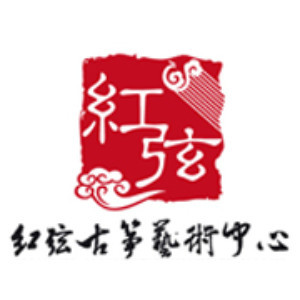 重庆红弦古筝