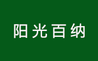 深圳阳光百纳教育