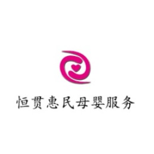 北京恒贯惠民培训中心