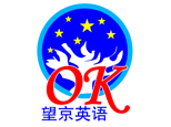 英汉教育OK英语培训