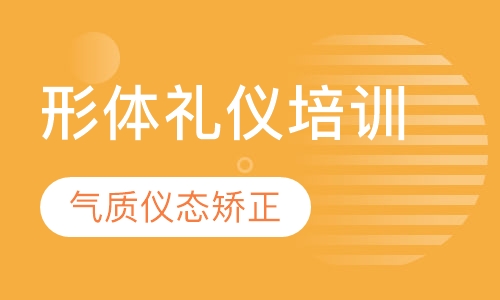 气质仪态快速矫正成人班