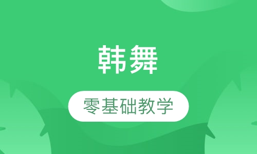 k-pop（韩舞）