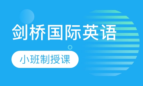 剑桥国际英语教程Interchange1
