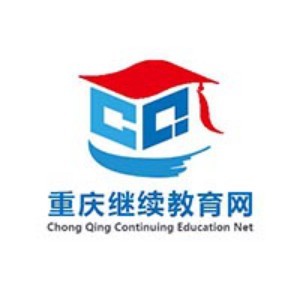 重庆继续教育中心