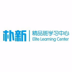 朴新精品班学习中心