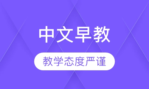 中文早教2岁半--3岁