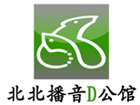 郑州北北播音D公馆