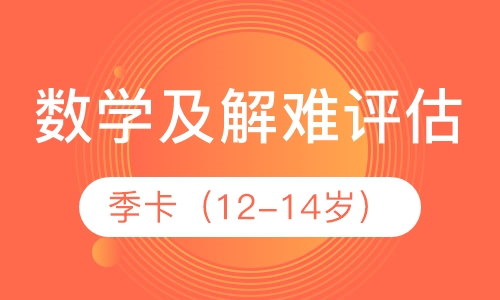 双师课+录播课+直播课季卡 12-14岁
