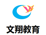 杭州文翔教育