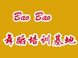 爱克伦斯BaoBao舞蹈