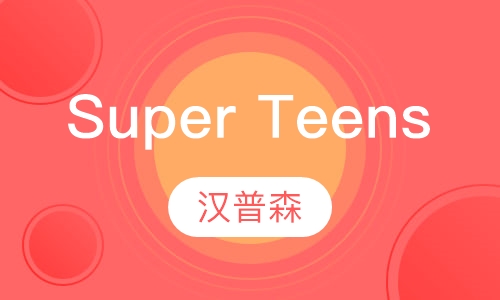 13-15岁 Super Teens