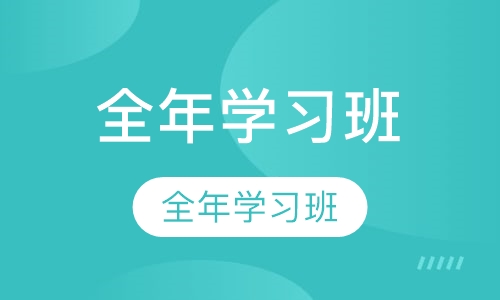 古典吉他全年学习班