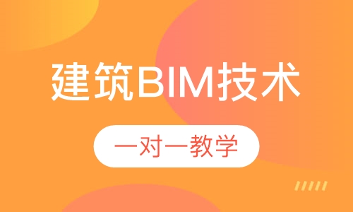 建筑BIM技术应用培训