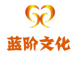 蓝阶文化心理学课程