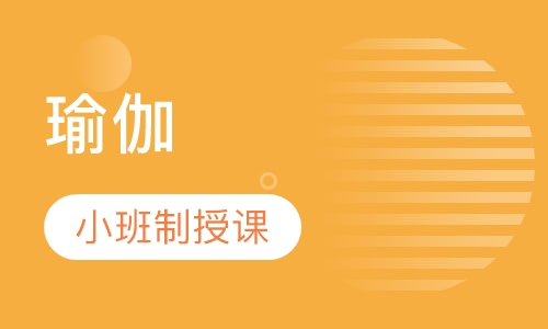 瑜伽