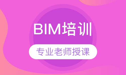BIM装配式工程师理论+实操班