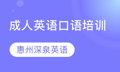 综合英语提高班