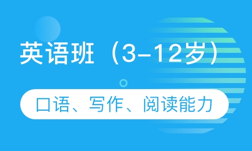 英语班