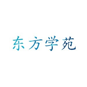 深圳东方学苑瑜伽培训