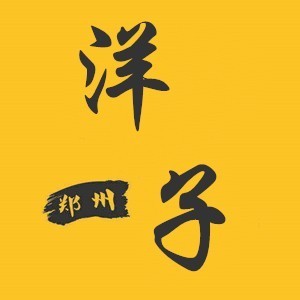 郑州洋子语学院