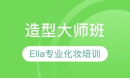 造型大师班