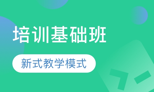 JAVA培训基础班