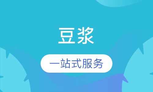 豆浆