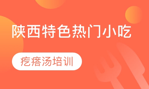 疙瘩汤培训