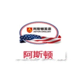 沈阳阿斯顿少儿英语