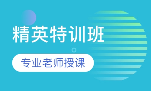 二级消防工程师精英特训面授班