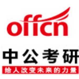 武汉中公考研
