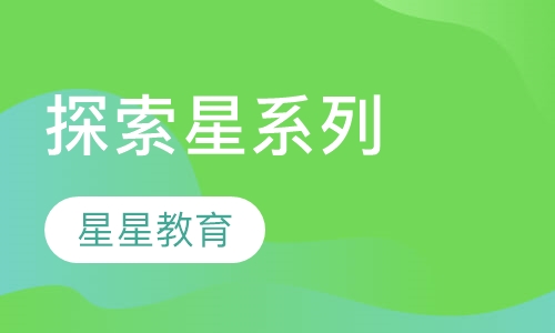 探索星系列