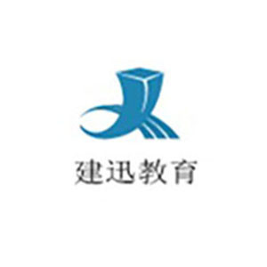 上海建迅教育
