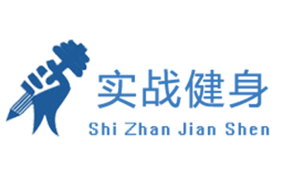 广州实战健身