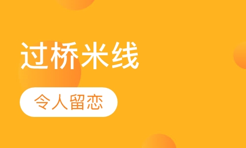 正宗云南过桥米线