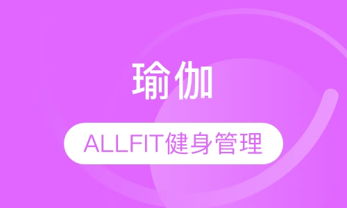 瑜伽