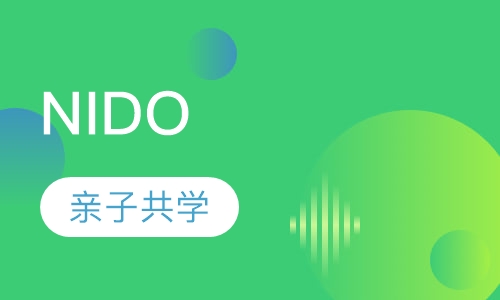 早教 NIDO
