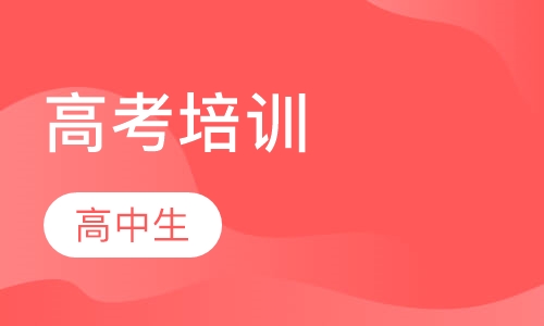 高中生学业规划