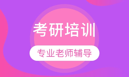 笔试全程班