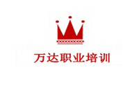 苏州市万达职业培训学校