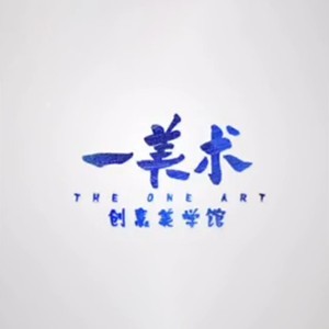佛山一美术创意美学馆