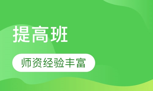 SSAT提高班