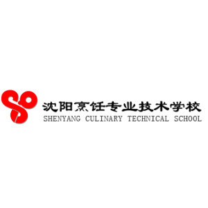 沈阳烹饪专业技术学校