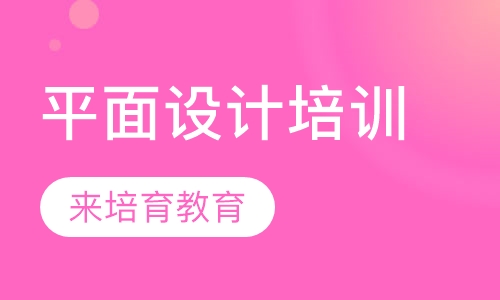 录播课+直播课厚街哪里有平面设计培训