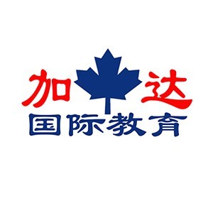 西安加达国际教育