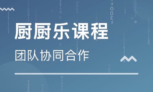 早教Kitchen Fun厨厨乐课程