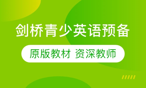 剑桥青少英语SuperMinds预备级