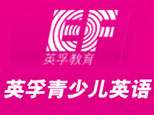 萧山英孚教育