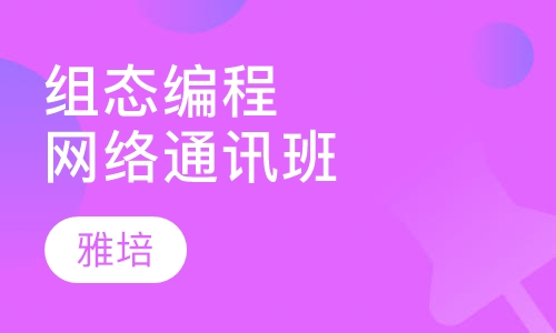 西门子组态编程网络通讯班