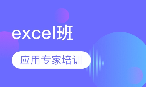 EXCEL在企业管理中的应用